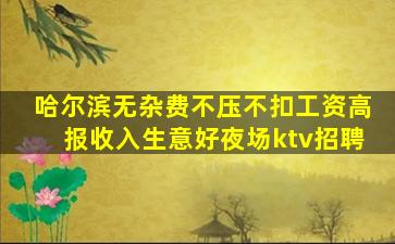 昆明酒吧招聘