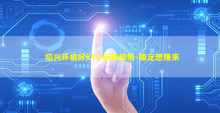 梧州夜总会招聘